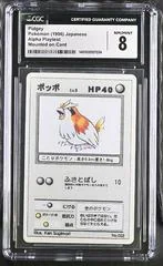 Pidgey card image