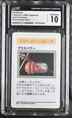 PlusPower card image