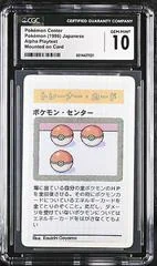Pokemon Center card image