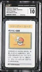 Pokemon Retrieval card image