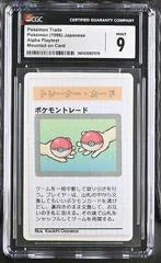 Pokemon Trade card image