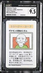 Pokemon Trader card image