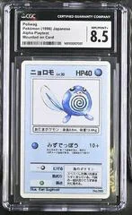 Poliwag card image