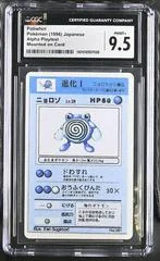 Poliwhirl card image