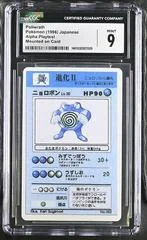 Poliwrath card image
