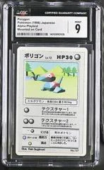 Porygon card image