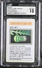 Speeder card image