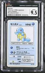 Squirtle card image