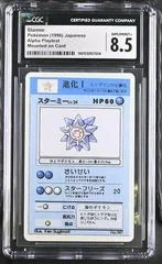 Starmie card image