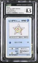 Staryu card image