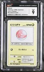 Voltorb card image