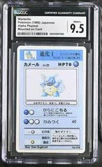 Wartortle card image