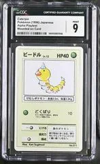 Weedle card image
