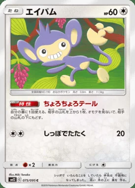 Aipom card image