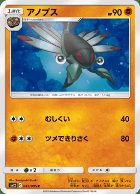 Anorith card image