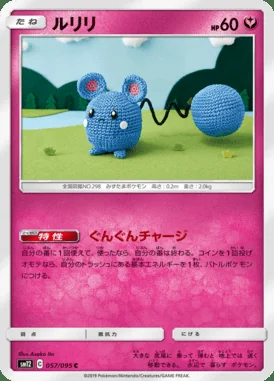 Azurill card image