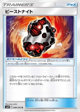 Beastite card image