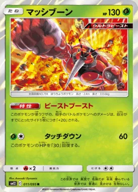 Buzzwole card image
