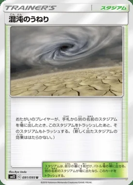 Chaotic Swell card image