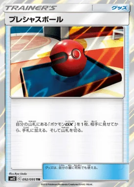 Cherish Ball card image