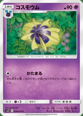 Cosmoem card image
