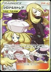 Cynthia & Caitlin card image