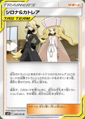 Cynthia & Caitlin card image