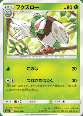 Dartrix card image