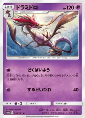 Dragalge card image