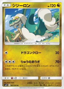 Drampa card image