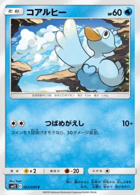 Ducklett card image