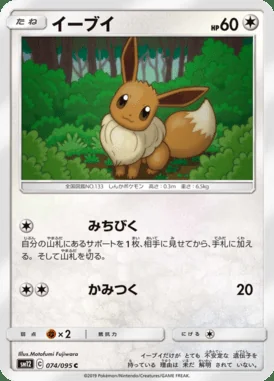 Eevee card image