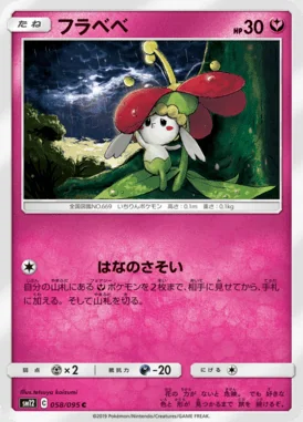 Flabebe card image