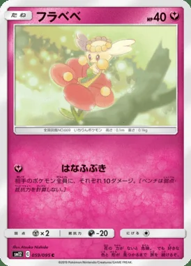 Flabebe card image