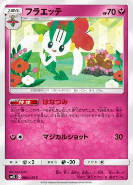 Floette card image