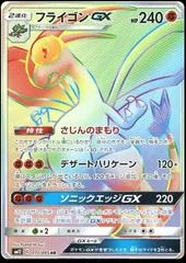 Flygon GX card image