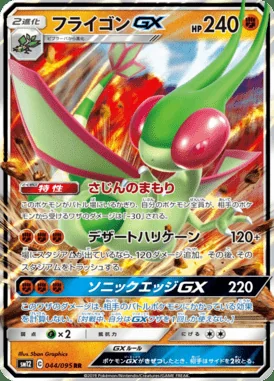 Flygon GX card image