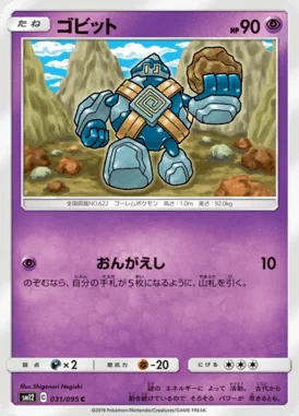Golett card image