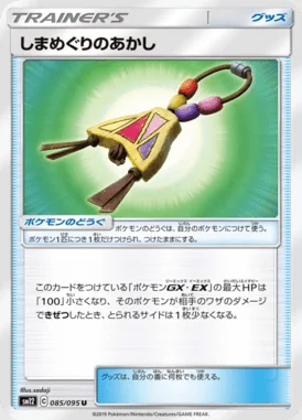 Island Challenge Amulet card image