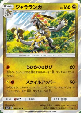 Kommo-o card image