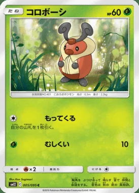Kricketot card image