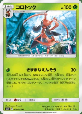 Kricketune card image