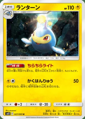 Lanturn card image