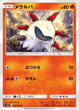 Larvesta card image