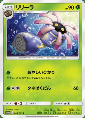 Lileep card image