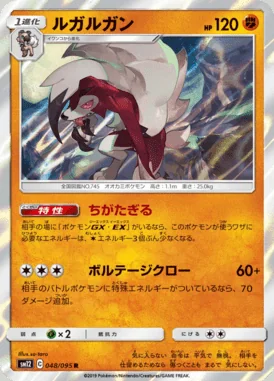 Lycanroc card image