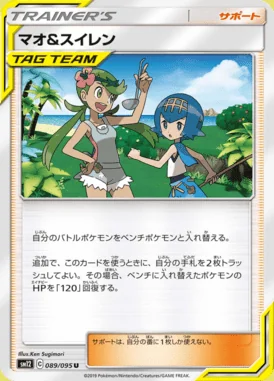Mallow & Lana card image