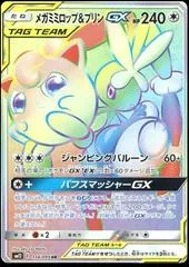 Mega Lopunny & Jigglypuff GX card image