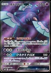 Oricorio GX card image