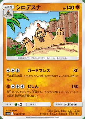 Palossand card image